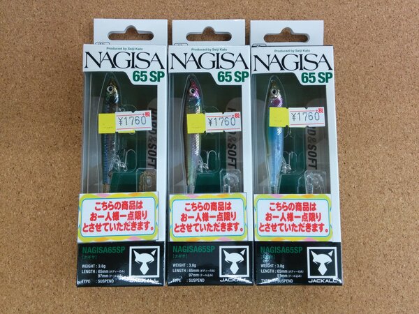 滋賀守山店　新製品入荷情報　ジャッカル  ナギサ65SP　RV-ドリフトフライ3.0　ハニーナゲット3.0、レイドジャパン  スウィッチベイト　スクラッチ　ファンタスティック5.8　エグチャンク3.5　入荷致しました。サムネイル