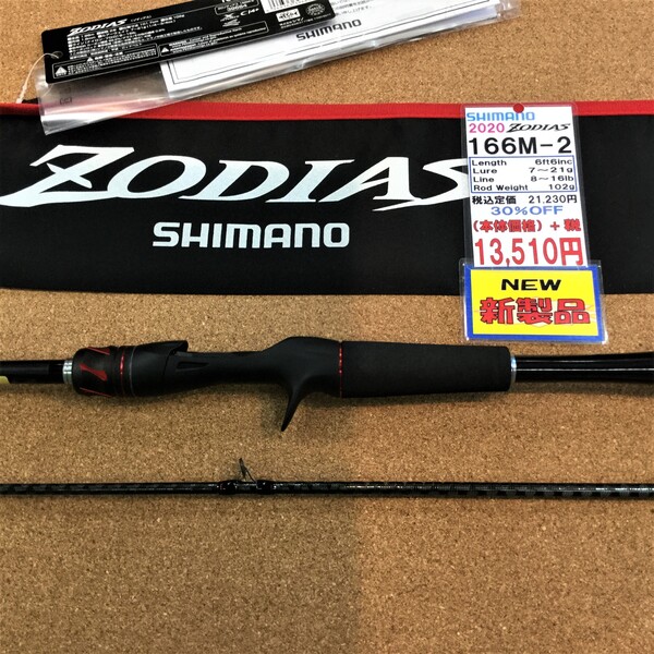 狭山店【新製品入荷情報】第２弾！「シマノ　２０ゾディアス　〇１６６Ｍ－２　〇１７０Ｍ－Ｇ（再入荷）＆シマノ　１７エクスプライド　〇１７０Ｍ－Ｇ　〇１７６Ｈ－ＳＢ　〇１９１０Ｈ－２　〇２６２ＵＬーＳ　〇２６８ＵＬ－Ｓ　〇２６７Ｌ＋（再入荷）＆ｄｅｐｓ　次元　ＶＥＲＹＦＩＮＥ（再入荷）＆ｄｅｐｓ　リバウンドスティック　５インチ（３色再入荷）などが、入荷しました！」（狭山店）サムネイル