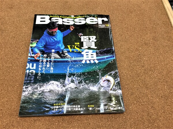 狭山店　【新製品入荷情報】「つり人社　ＢＡＳＳＥＲ　２０２０年１０月号（新刊）が、入荷しました！」（狭山店）サムネイル