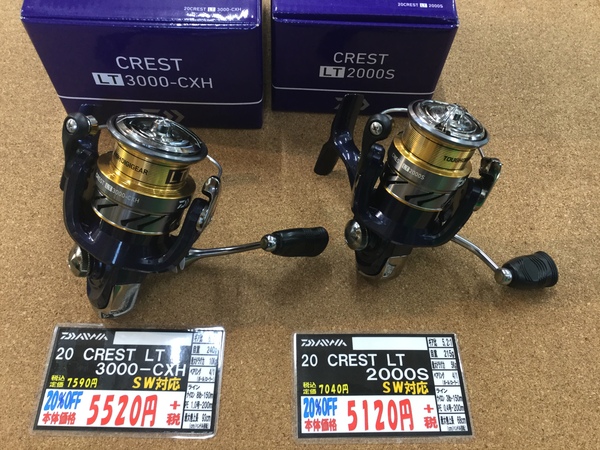 葛の葉店【新製品入荷情報☆第３弾☆】「ＤＡＩＷＡ ２０クレストＬＴ２０００Ｓ新入荷 ２０クレストＬＴ３０００ＣＸＨ（新入荷）、ジャッカル リボルテージＲＶバグ１.５インチ（再入荷）、つり人社 関西バス釣り大解明ＭＡＰ（再入荷） 琵琶湖　岸釣りＭＡＰ南湖（再入荷） 琵琶湖大解明ＭＡＰ北湖（再入荷）」が入荷いたしました！（葛の葉店）サムネイル