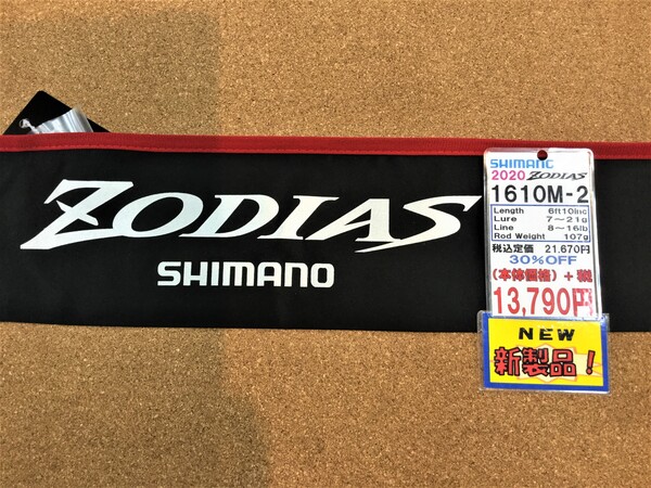 狭山店【製品入荷情報】第５弾！「完売していた、シマノ　〇２０ゾディアス　１６１０Ｍｰ２（再入荷）〇１７エクスプライド　１７２Ｈ（再入荷）などが、入荷しました！」（狭山店）サムネイル