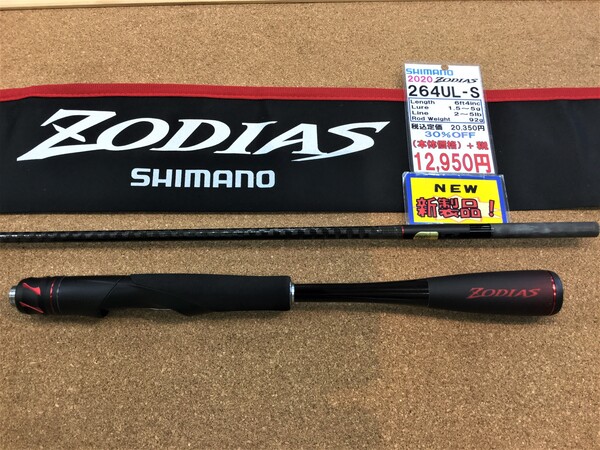 狭山店 【製品入荷情報】第２弾！「シマノ　２０ゾディアス　２６４ＵＬ-Ｓが、再入荷しました！」（狭山店）サムネイル