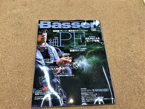 狭山店【新製品入荷情報】第２弾！「つり人社　ＢＡＳＳＥＲ　２０２０年１２月号（新刊）が、入荷しました！」（狭山店）サムネイル