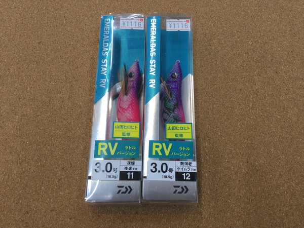 【☆製品入荷情報☆りんくうシークル店】「ダイワ エメラルダス ステイ RV 3.0号 など…」入荷致しました！サムネイル