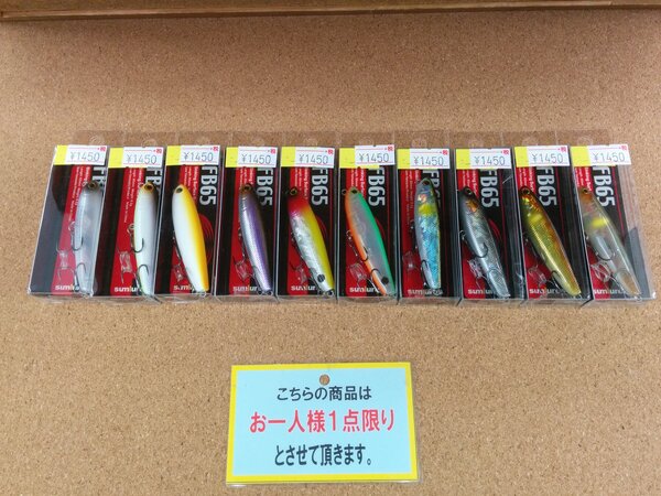 滋賀守山店　新製品入荷情報　サムルアー FB65　フロッグプロダクツ  ウッドギルレイカーBIG・カメレオングリップ　入荷致しました。サムネイル
