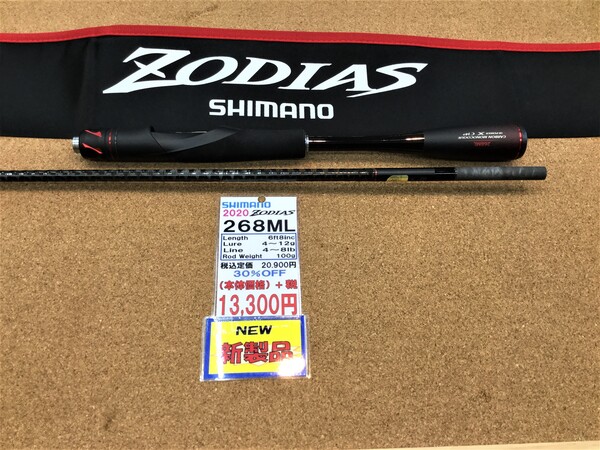 狭山店【新製品入荷情報】「シマノ　２０ゾディアス　２６８ＭＬ（再入荷）＆マグバイト×ジークラック　ジークラタンク／チェスト　ＸＬ（新製品）＆ジークラック　リバイバルシャッド３インチ（新色・Ｙ．Ｍ．Ｐシークレットシャッド入荷）などが、入荷しました！」（狭山店）サムネイル