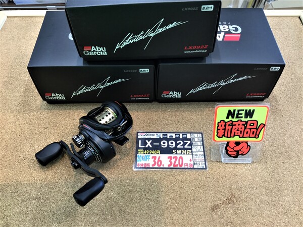 狭山店【新製品入荷情報】「Ａｂｕ　ＬＸ９９２Ｚ（右）が、新入荷しました！」（狭山店）サムネイル