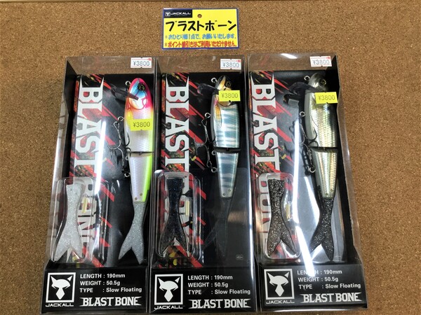 狭山店【新製品入荷情報】第２弾！「ジャッカル　ブラストボーンＳＦ（新製品・３色再入荷）などが、入荷しました！」（狭山店）サムネイル