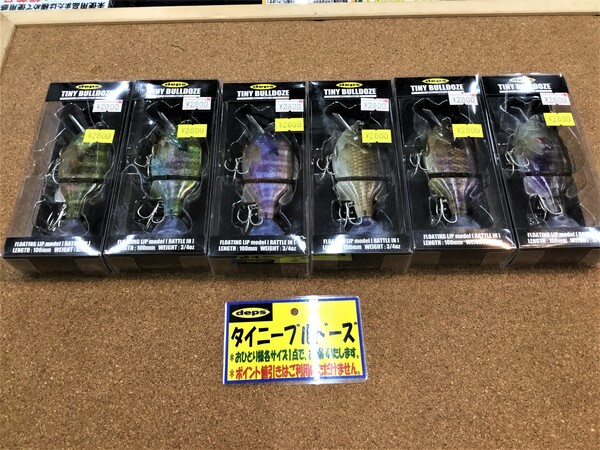 狭山店【新製品入荷情報】「ｄｅｐｓ　〇タイニーブルドーズ（新製品・６色極少量入荷）〇ＮＺクローラーＪｒ（７色久々の入荷）〇ＮＺクローラー（５色久々の入荷）などが、入荷しました！」（狭山店）サムネイル