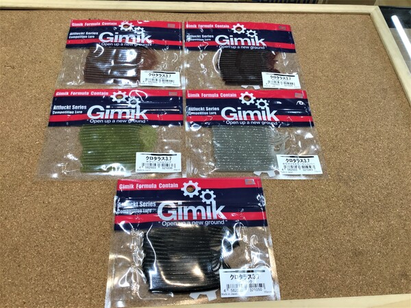 狭山店【製品入荷情報】「Ｇｉｍｉｋ　〇クロタロス３．７インチ　Ｆｅｃｏ（５色新入荷）〇クイックストップ　Ｆｅｃｏ（新入荷）〇ギミ粉シュリンプ　Ｆｅｃｏ（新入荷）〇ギミ油　Ｆｅｃｏ（新入荷）〇ギミ粉　カラマリ（新入荷）などが、入荷しました！」（狭山店）サムネイル