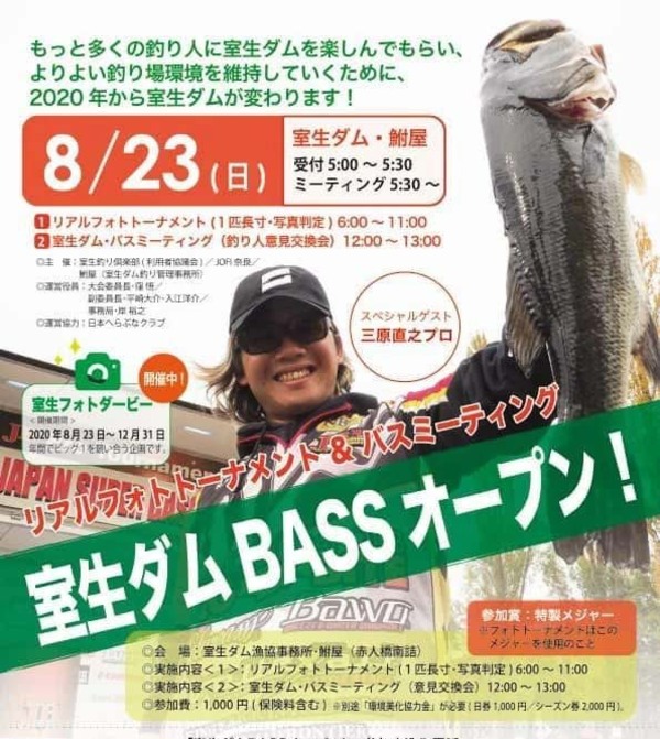 寝屋川店スタッフ　室生ダム釣果情報②　「２０２０年　１０月２７日」サムネイル