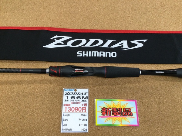 （新製品入荷情報）シマノ　２０ゾディアス１６６Ｍ、Ｏ．Ｓ．Ｐ　ブリッツＤＲ　ハイカットＤＲ－Ｆ　アシュラⅡ９２５Ｆ　ドライブビーバー３．５インチ　スクラム　入荷致しました。（寝屋川店）サムネイル