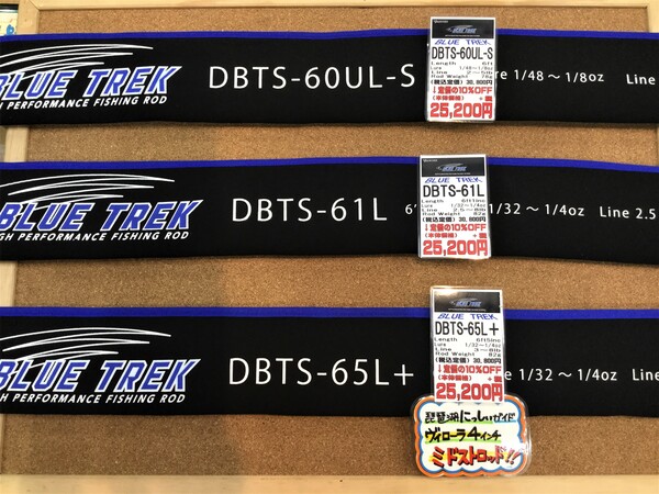 狭山店【新製品入荷情報】「ＤＳＴＹＬＥ　ブルートレック　〇ＤＢＴＳ－６０ＵＬ－Ｓ　〇ＤＢＴＳ－６１Ｌ　〇ＤＢＴＳ－６５Ｌ+　〇ＤＢＴＣ－６７ＭＬ－ＢＦ　〇ＤＢＴＣ－６８Ｍ　〇ＤＢＴＣ－６１０ＭＨ（久々の入荷）などが、入荷しました！」（狭山店）サムネイル