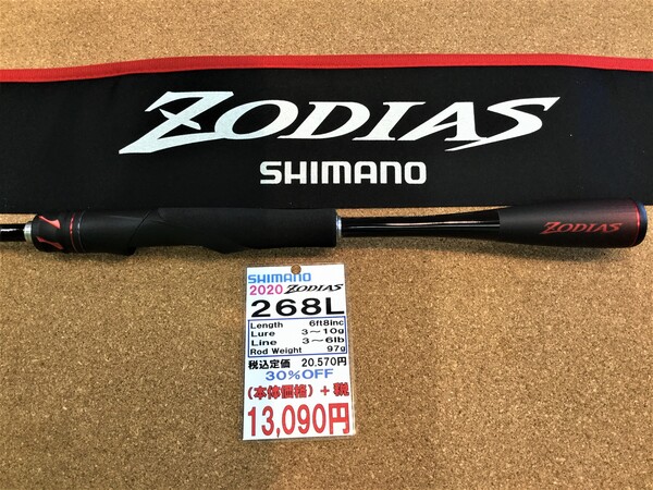 狭山店【製品入荷情報】「シマノ　２０ゾディアス　２６８Ｌ（再入荷）が、入荷しました！」（狭山店）サムネイル