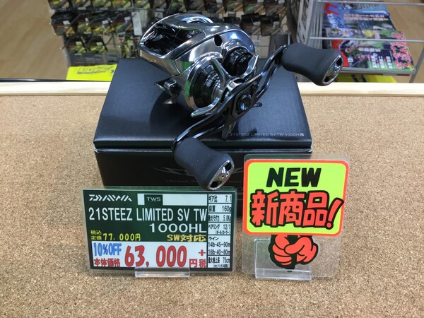 狭山店【新製品入荷情報】「ダイワ  ２１ＳＴＥＥＺ  ＬＩＭＩＴＥＤ  ＳＶ　ＴＷ１０００ＨＬ（新製品の再入荷）が、入荷しました！」（狭山店）サムネイル