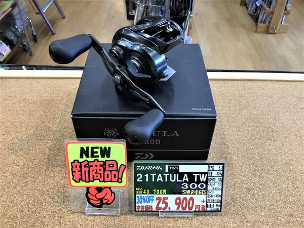 狭山店【新製品入荷情報】「ダイワ　２１ＴＡＴＵＬＡ　ＴＷ　〇３００（新製品）〇４００Ｌ（新製品）〇４００ＨＬ（新製品）などが、入荷しました！」（狭山店）サムネイル