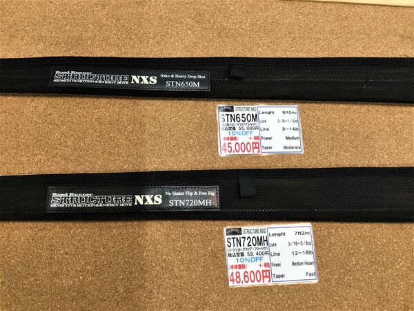 狭山店【製品入荷情報】第３弾！「ノリーズ　ロードランナー・ストラクチャーＮＸＳ　〇ＳＴＮ６５０Ｍ（再入荷）〇ＳＴＮ７２０ＭＨ（再入荷）〇ＳＴＮ６４０ＬＬＳ（再入荷）〇ＳＴＮ６５０ＬＳ（再入荷）＆ノリーズ　ロードランナーＬＴＴ  〇ＬＴＴ６２０ＰＭＨ（再入荷）〇ＬＴＴ６５０Ｍ（再入荷）などが、入荷しました！」（狭山店）サムネイル