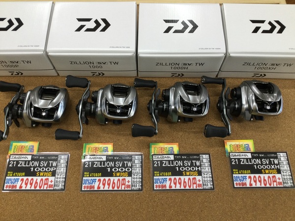 （新製品入荷情報）ダイワ　２１ジリオンＳＶＴＷ１０００Ｐ　２１ジリオンＳＶＴＷ１０００　２１ジリオンＳＶＴＷ１０００Ｈ　２１ジリオンＳＶＴＷ１０００ＸＨ　入荷致しました。（寝屋川店）サムネイル