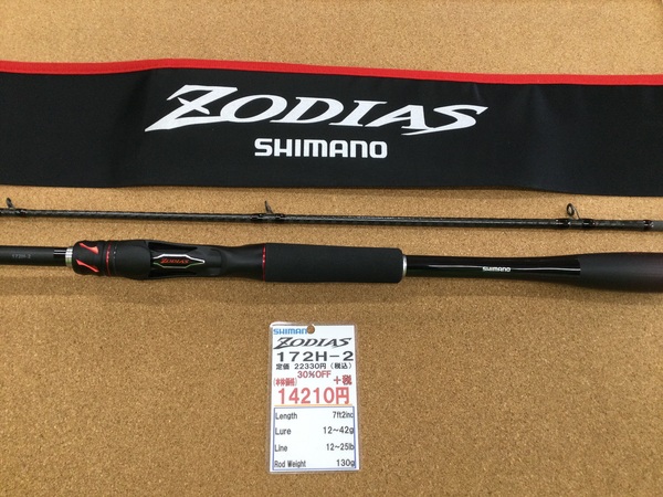 （新製品入荷情報）シマノ　２０ゾディアス１７２Ｈ－２　入荷致しました。（寝屋川店）サムネイル