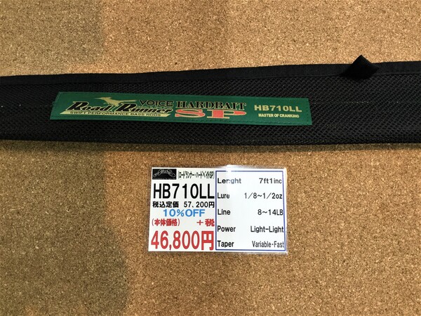 狭山店【製品入荷情報】第３弾！「ノリーズ　ロードランナー・ハードベイトスペシャル　ＨＢ７１０ＬＬ　マスターオブクランキング（久々の入荷）が、入荷しました！」（狭山店）サムネイル