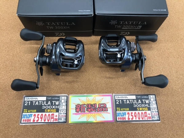 （新製品入荷情報）ダイワ　２１タトゥーラＴＷ３００ＸＨ＆３００ＸＨＬ＆４００＆４００Ｈ　入荷致しました。（寝屋川店）サムネイル