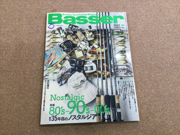 葛の葉店【新製品入荷情報☆第３弾☆】「つり人社　バサー４月号（最新刊）、Ｈー１グランプリ完全読本（新刊）、俺たちのヘビロテＢＡＳＳルアー大全（再入荷）、琵琶湖大明解ＭＡＰ北湖（再入荷）など」が入荷いたしました！（葛の葉店）サムネイル