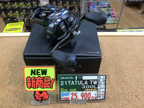 狭山店【新製品入荷情報】「ダイワ　２１ＴＡＴＵＬＡ　ＴＷ３００Ｌ（新製品）などが、入荷しました！」（狭山店）サムネイル