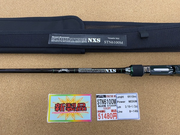 滋賀守山店　新製品入荷情報　ノリーズ　 ストラクチャーNXS　STN6100M、サムルアーズ　サミング70F　サミング70SP　コトカスミディアムデュオ　レアリスマイクロドン88S　入荷致しました。サムネイル