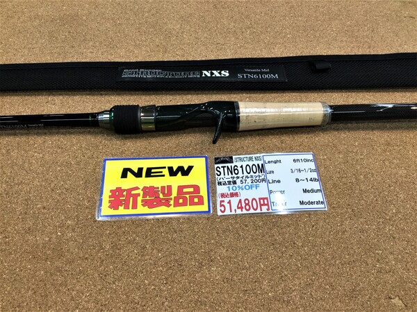 狭山店【新製品入荷情報】「ノリーズ　ストラクチャーＮＸＳ　ＳＴＮ６１０Ｍ　バーサタイルミッド（新製品）が、入荷しました！」（狭山店）サムネイル