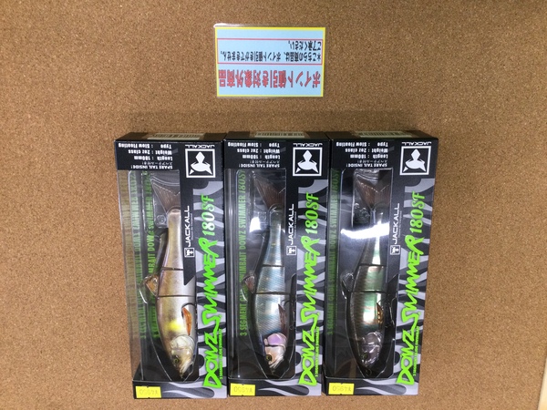 （新製品入荷情報）ジャッカル　ダウズスイマー１８０ＳＦ　ピクピク６５　入荷致しました。（寝屋川店）サムネイル