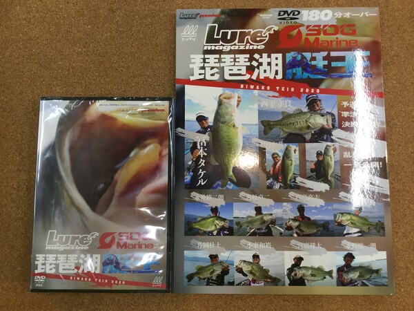 狭山店【製品入荷情報】「内外出版社  琵琶湖艇王２０２０（新製品）が、入荷しました！」（狭山店）サムネイル