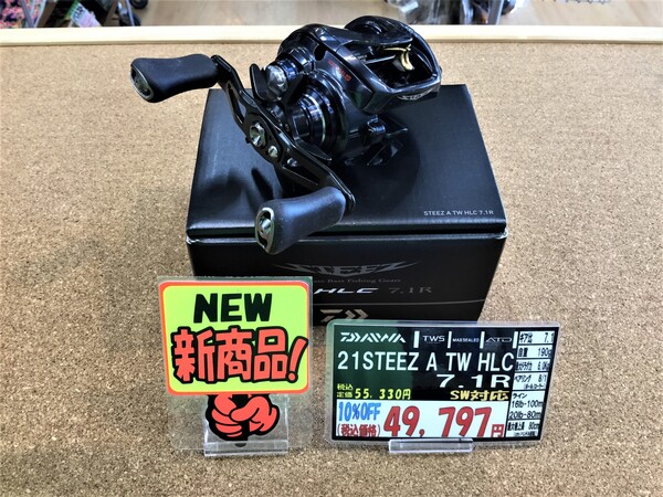 狭山店【新製品入荷情報】第２弾！「ダイワ　２１ＳＴＥＥＺ  Ａ  ＴＷ  ＨＬＣ  ７．１Ｒ（再入荷）＆サインライン　カットちゃん・レインボー（新入荷）＆オーバスライブ　Ｉ.Ｆアンカー３．７インチ　スーパーヘビーウェイト（７色新入荷）＆ｄｅｐｓ　ＮＥＷスライドスイマー２５０ＳＳ（新色含め６色入荷）＆ｄｅｐｓ　ヒュージュサーキットバイブ　１ｏｚ（６色再入荷）などが、入荷しました！」（狭山店）サムネイル