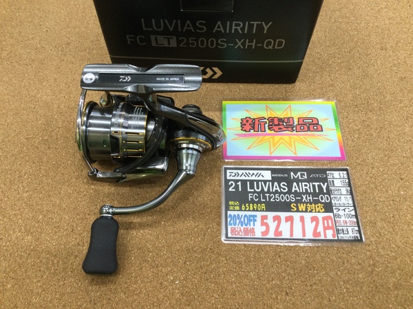 （新製品入荷情報）ダイワ ２１ルビアスエアリティＦＣＬＴ２５００Ｓ－ＸＨ－ＱＤ、霞デザイン アユクローン１８０、内外出版社 ルアーマガジンプレミアム 琵琶湖艇王２０２０　　入荷致しました。（寝屋川店）サムネイル