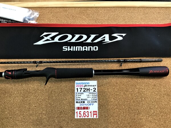 狭山店【新製品ん入荷情報】「シマノ　２０ゾディアス　１７２H-２（再入荷）が、入荷しました！」（狭山店）サムネイル