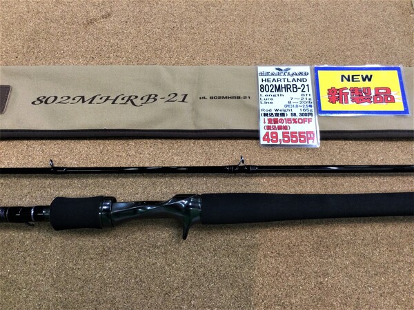 狭山店【新製品入荷情報】第２弾！「ダイワ　ハートランド　８０２ＭＨＲＢ-２１（新製品）が、入荷しました！」（狭山店）サムネイル