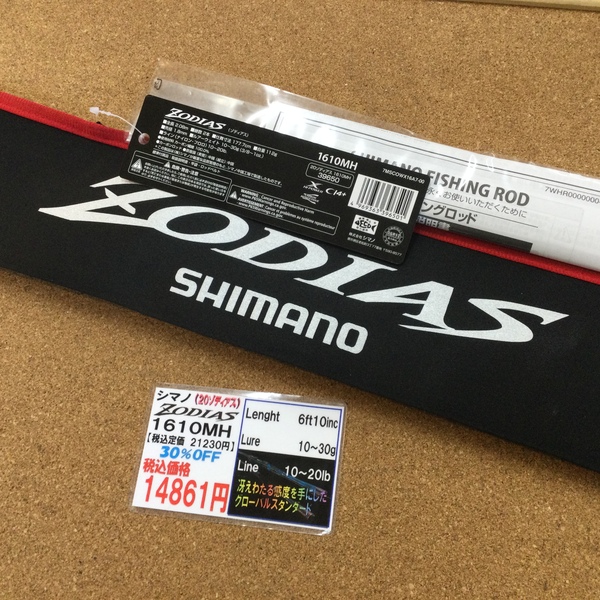 葛の葉店【新製品入荷情報】「シマノ ２０ゾディアス１６１０ＭＨ、ジジル７０（未入荷色） ジジル８５ＡＲ－Ｃ（未入荷色）シマノ シャローアサシン９９F　ＦＢ（新色）」が入荷いたしました！（葛の葉店）サムネイル