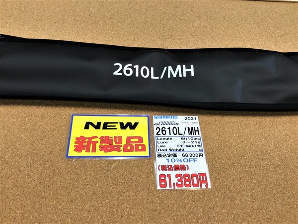 狭山店【新製品入荷情報】第３弾！「シマノ×ジャッカル　２１ポイズン・グロリアス　２６１０Ｌ／ＭＨ（新入荷）＆レジットデザイン　ワイルドサイド　ＷＳＳ６４ＸＵＬ（再入荷）などが、入荷しました！」（狭山店）サムネイル