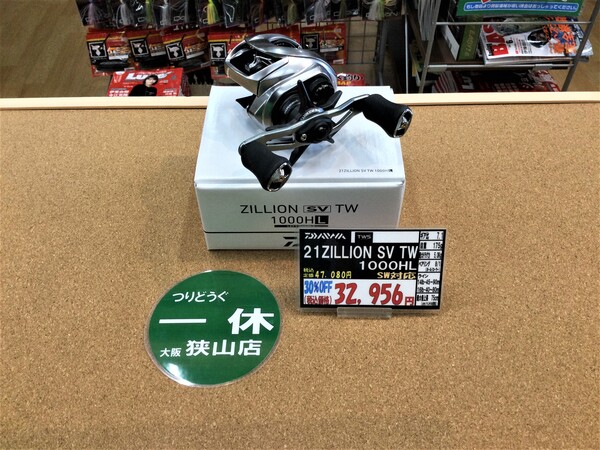 狭山店【新製品入荷情報】「ダイワ　２１ジリオンＳＶ　ＴＷ　１０００ＨＬ（再入荷）が、入荷しました！」（狭山店）サムネイル