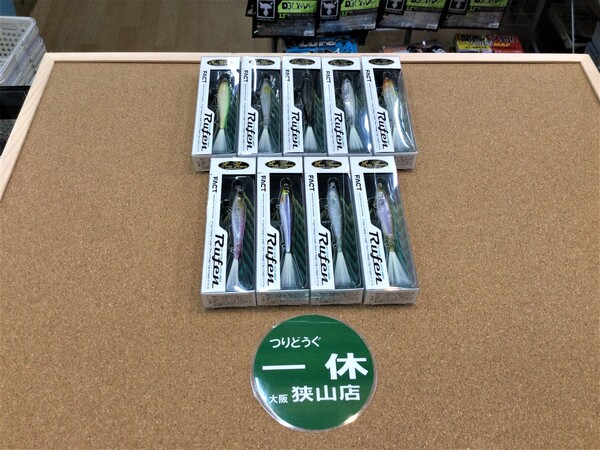 狭山店【新製品入荷情報】第４弾！「エバーグリーン　〇ルーフェン（９色新入荷）〇シャワーブローズ７７．７（新色２色含め８色再入荷）などが、入荷しました！」（狭山店）サムネイル