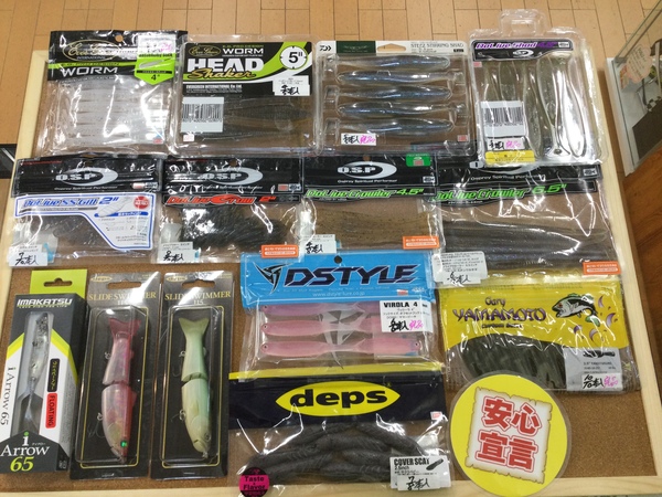 葛の葉店【最新釣具買取情報】「人気メーカールアー＆ワーム！」買取り入荷しました。（つりどうぐ一休　葛の葉店）サムネイル