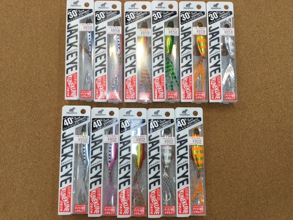 【☆製品入荷情報☆りんくうシークル店】「ハヤブサ ジャックアイ クネクネ 30g/40g など…」６月３日より営業再開！サムネイル