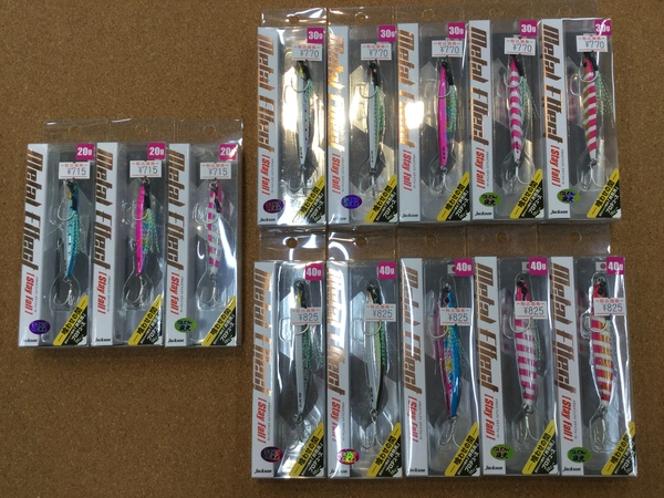 【☆製品入荷情報☆りんくうシークル店】「ジャクソン メタルエフェクト ステイフォール 20g/30g/40g など…」入荷致しました！サムネイル