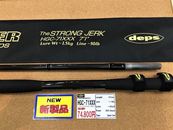 狭山店【新製品入荷情報】第３弾！「ｄｅｐｓ　サイドワインダー　ＨＧＣ-７１ＸＸＸ　ＴＨＥ　ＳＴＲＯＮＧ　ＪＥＲＫ（新製品）が、入荷しました！」（狭山店）サムネイル