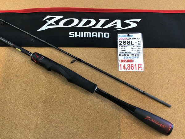 狭山店【製品入荷情報】「シマノ　２０ゾディアス　２６８Ｌ－２（再入荷）が、入荷しました！」（狭山店）サムネイル