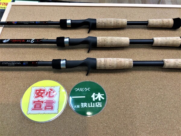 狭山店　本日の釣具買取商品「キスラー　〇１９Ｚ－ＢＯＮＥ　ＺＢＣ１ＭＬ７０（極上ウルトラ超美品）〇１９Ｚ－ＢＯＮＥ　ＺＢＣ３ＬＭＨ７６（極上ウルトラ超美品）〇２０Ｚ－ＢＯＮＥ　ＺＢＣ７０２Ｍ（極上ウルトラ超美品）○２０ヘリウム　ＨＥ７０１ＭＬ（極上ウルトラ超美品）＆エニグマ　ＥＰＳ７ＭＢ-Ｍなどが、買取入荷しました！」（狭山店）サムネイル
