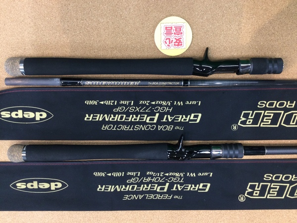 狭山店　本日の釣具買取商品　第２弾！「ｄｅｐｓ　サイドワインダーＧＰ　〇ＴＧＣ-７０ＨＲ／ＧＰ　フェルデランス　〇ＨＧＣ‐７７ＸＳ／ＧＰ　ボアコンストリクター＆シマノ　１７エクスプライド　〇１７０ＭｰＧ　〇１７２ＭＨｰ２＆シマノ　２０ゾディアス　〇１７６Ｍｰ２　〇１７２Ｈなどが、買取入荷しました！」（狭山店）サムネイル