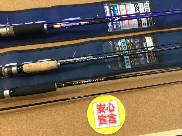 葛の葉店【最新釣具買取情報】「メジャークラフト　ソルパラ　ＳＰＳ－８３２ＭＬＷ、スカイロード　ＳＫＲ－Ｓ７０２Ｍ、クロステージボートシーバス　ＣＲＸ－６６２Ｌ／Ｓなど」買取り入荷しました。（つりどうぐ一休　葛の葉店）サムネイル