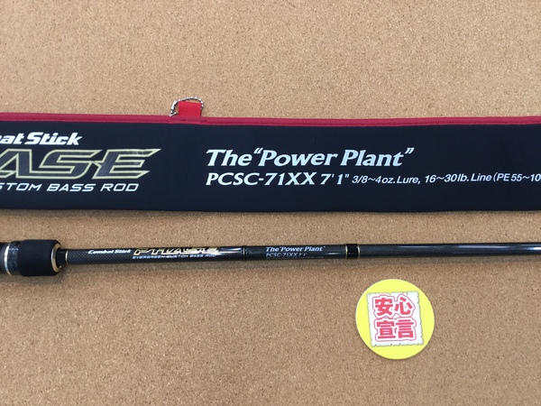 【☆買取入荷情報☆りんくうシークル店】「エバーグリーン フェイズ PCSC-71XX」買取入荷致しました！サムネイル