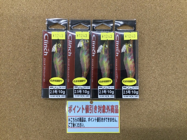 （新製品入荷情報）シマノ　セフィアクリンチフラッシュブースト２．５号、ジャッカル　デラクー１／４ｏｚ＆３／８ｏｚ＆１／２ｏｚ　入荷致しました。（寝屋川店）サムネイル