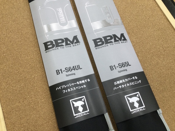 （新製品入荷情報）ジャッカル　２１ＢＰＭ　Ｂ１－Ｓ６４ＵＬ　Ｂ１－Ｓ６５Ｌ　Ｂ１－Ｃ６１０Ｍ　Ｂ１－Ｃ７２ＭＨ　Ｂ１－Ｃ７０Ｈ　Ｂ１－Ｃ７３ＸＨＳＢ、デプス　フリルドシャッド４．７インチ　入荷致しました。（寝屋川店）サムネイル